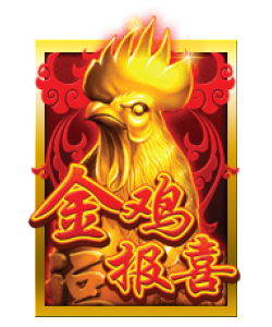 Jin Niao Bao Xi